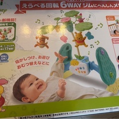 タカラトミー  くまのプーさん えらべる回転6WAY ジムにへんしんメリーの画像