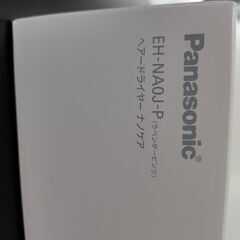 未開封　ヘアドライヤー　PanasonicEH_NA0J_PPINKの画像