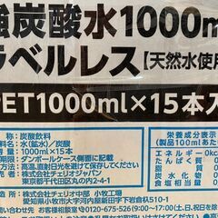 T136/賞味期限2025/8/9　チェリオ 強炭酸水 1LX15本入り　ラベルレス　天然水使用　の画像