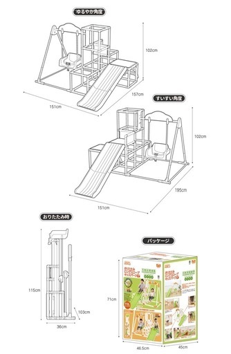 おりたたみロングスロープキッズパークSP