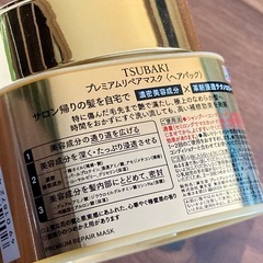 ツバキ　プレミアムリペアマスク 180gの画像