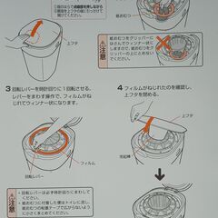 【決定】おむつ用ゴミ箱 説明書付き 無料の画像
