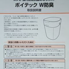 【決定】おむつ用ゴミ箱 説明書付き 無料の画像