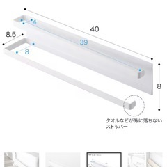 ニトリ　マグネット収納 タオルハンガー の画像