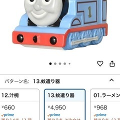 トーマス 蚊取り線香の画像