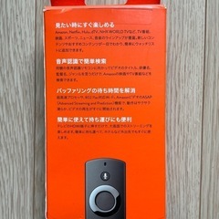Amazon fire TV stick 第2世代の画像