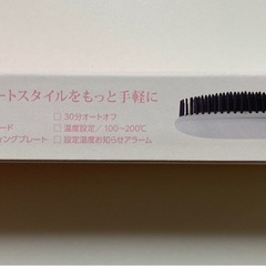 【今月中まで】ヘアアイロン　ブラシタイプ の画像