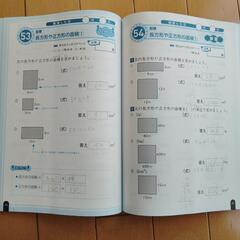 4年生 できるがふえるドリル　計算・図形・文章問題を正しく解き方ドリルの画像