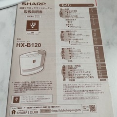 【清潔・動作良好】SHARP 加湿セラミックファンヒーター HX-B120 プラズマクラスター7000搭載✨冬支度に！の画像