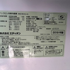 ANG-RE151-A1🍋レトロ風冷蔵庫の画像