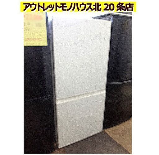 札幌【157L アクア 2ドア 冷蔵庫 2017年製】AQR-16F ファン式 ホワイト AQUA 冰箱 냉장고 tủ lạnh 100Lクラス 百Lクラス 北20条店
