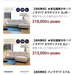 ソファ の画像