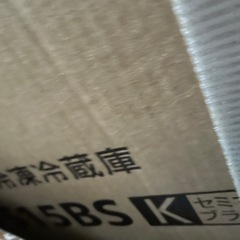 未使用　冷蔵庫の画像
