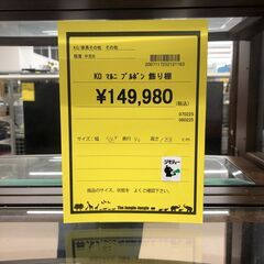 【ジャングルジャングル和歌山店】【Wa1839】飾り棚 コレクションボード マルニ木工 MARUNI  和歌山市 岩出市 海南市 岬町の画像
