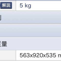 洗濯機5キロの画像