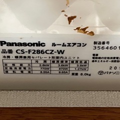【決まりました】クーラー差し上げますの画像