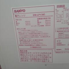 【決まりました】電子レンジの画像