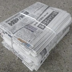 新聞紙譲ってください