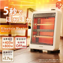 【電気ストーブ】1,000円でお譲りします｜直接お届け可能！の画像