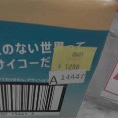 37511　チルアウト リラクゼーション ドリンク 250ml x 12l　A12447の画像