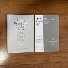 BRUNO マルチ圧力クッカー 炊飯器 アイボリー BOE058-IVの画像