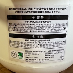 BRUNO マルチ圧力クッカー 炊飯器 アイボリー BOE058-IVの画像