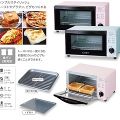 オーブントースターの画像