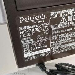 0706-269 Dainichi hd-rx321の画像
