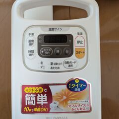 アイリスオーヤマ 布団乾燥機 ふとん乾燥機 布団1組・靴1組対応 ダニ退治 カラリエ あたため予約タイマー 温風機能 マット不要 軽量 シングルノズル パールホワイト FK-C3-WPの画像