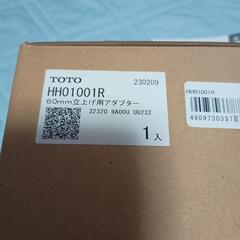 TOTO H01001R 60mm立上げ用アダプタの画像
