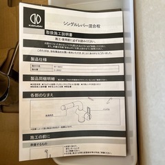 混合水栓　シャワー付の画像