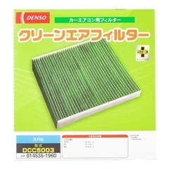 【新品】ステラ RN1 RN2 デンソー DCC5003 エアフィルター カーエアコンフィルター 高除塵 抗ウィルス 抗菌 抗カビ 脱臭の画像