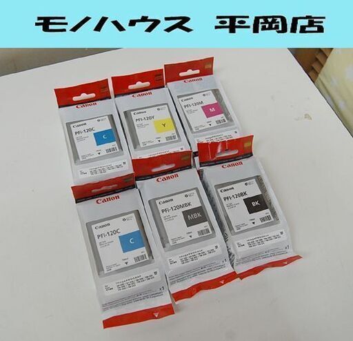 新品 純正 CANON インクタンク PFI-120 6本セット マット ブラック シアン×2 マゼンタ イエロー 120MBK/120BK/120Y/120M/120C  札幌市 清田区 平岡