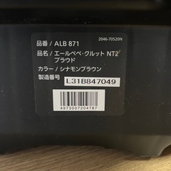 チャイルドシートの画像