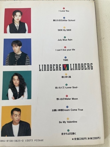 LINDBERG リンドバーグ バンドスコア Ⅱ Ⅲ Ⅳ Ⅵ 4冊セット 希少品 LINDBERG リンドバーグ バンドスコア Ⅱ Ⅲ Ⅳ Ⅵ 4冊セット