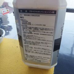 トーハツ　船外機　エンジンオイル　２サイクル　４L　の画像