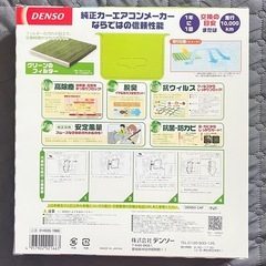 【新品】ステラ RN1 RN2 デンソー DCC5003 エアフィルター カーエアコンフィルター 高除塵 抗ウィルス 抗菌 抗カビ 脱臭の画像