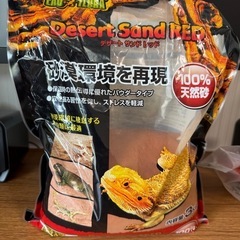 爬虫類用床材