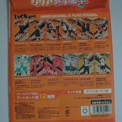 ハイキュー　クリアボードの画像