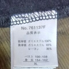 レディース　裾のデザインが可愛い♪　カットソー③　サイズ：３L　　　　の画像