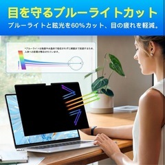 【新品】ZOEGAA 360°覗き見防止フィルタ MacBook Air 15.3インチの画像