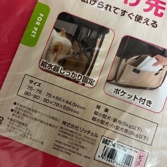 折りたたみ　ペットサークル　リッチェル　犬　猫　ケージ
の画像