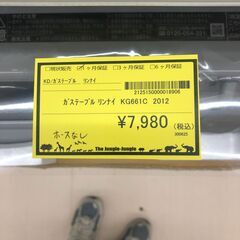 【ジャングルジャングル和歌山店】【Wa1841】ガステーブル ガスコンロ リンナイ KG661C 2012 都市ガス用  和歌山市 岩出市 海南市 岬町の画像