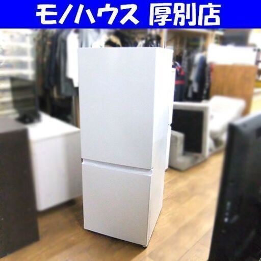 アクア 2ドア冷蔵庫 200L 2024年製 AQR-20P ホワイト 200Lクラス 札幌市厚別区 厚別店