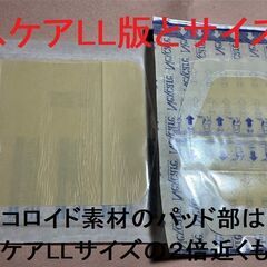 700円　ハイドロコロイド　キズパッド　サイズ80㎜×100㎜　4枚の画像