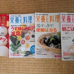 栄養と料理　11冊セットの画像