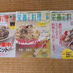栄養と料理　11冊セットの画像