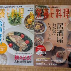 栄養と料理　11冊セットの画像