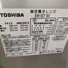 TOSHIBA・スチームオーブンレンジの画像