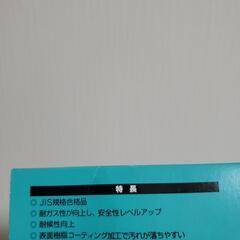 【新品未使用品】🌼都市ガス用ガスソフトコード長さ0・5mの画像